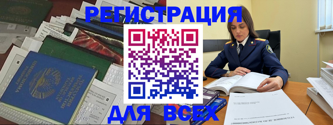 временная регистрация госуслуги в Тарко-Сале