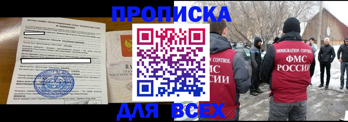 где прописаться в Тарко-Сале