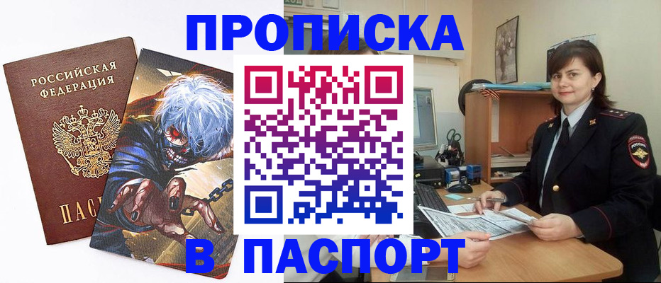 временная регистрация в Тарко-Сале