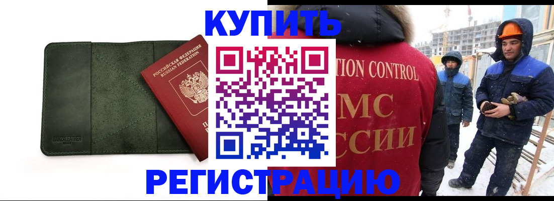 прописка ребенка в Тарко-Сале