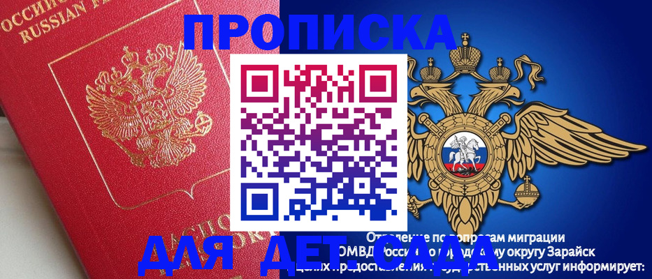прописка в квартире в Тарко-Сале