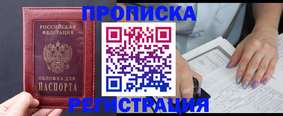 временная регистрация для всех в Тарко-Сале