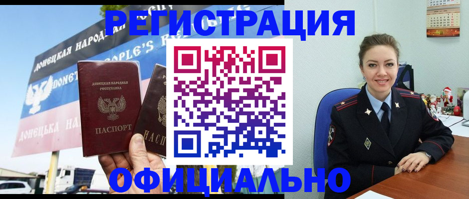 временная регистрация купить в Тарко-Сале