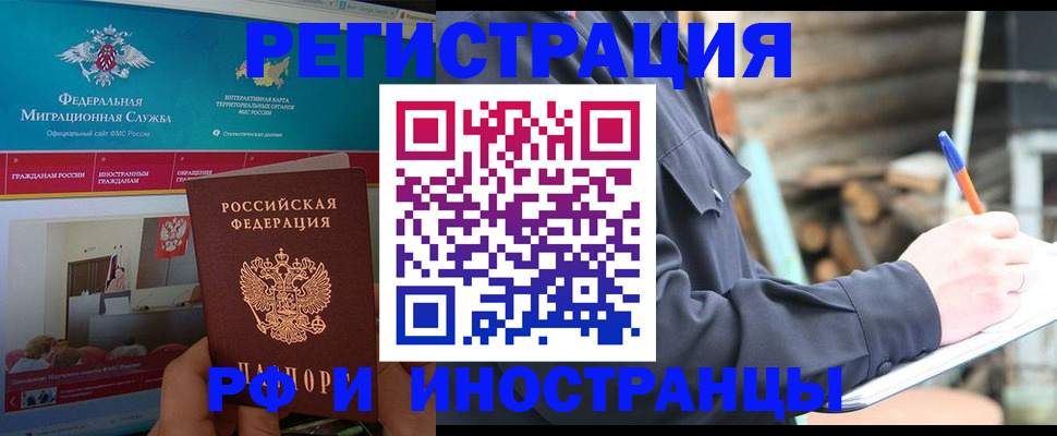 временная регистрация поиск в Тарко-Сале