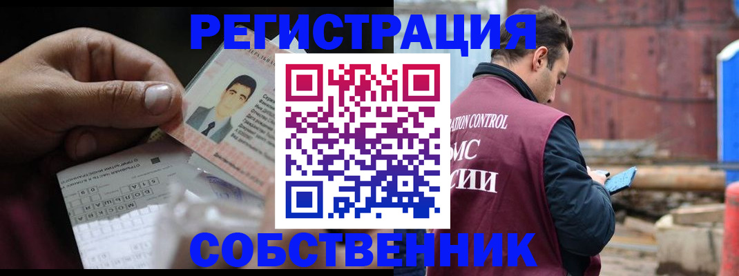 регистрация в Тарко-Сале