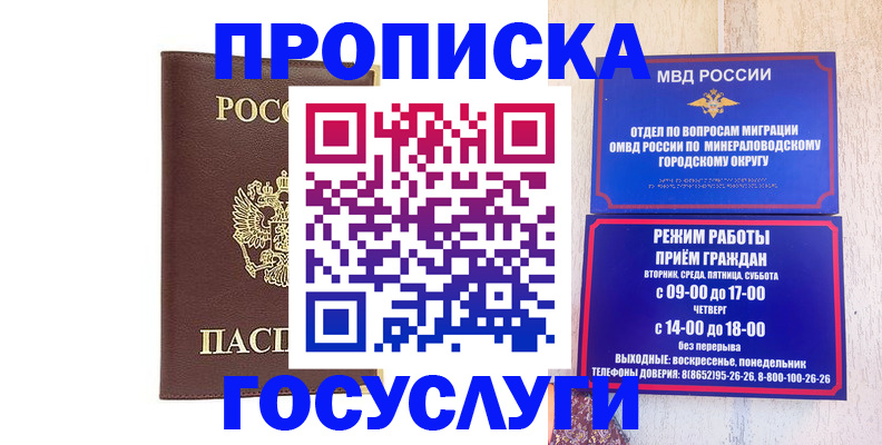 миграционный учет в Тарко-Сале