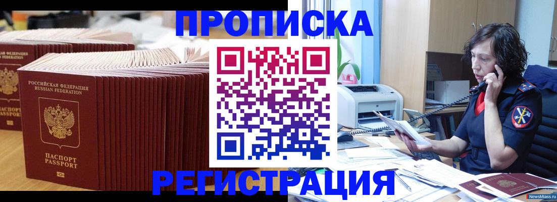 временная регистрация гарантия в Тарко-Сале